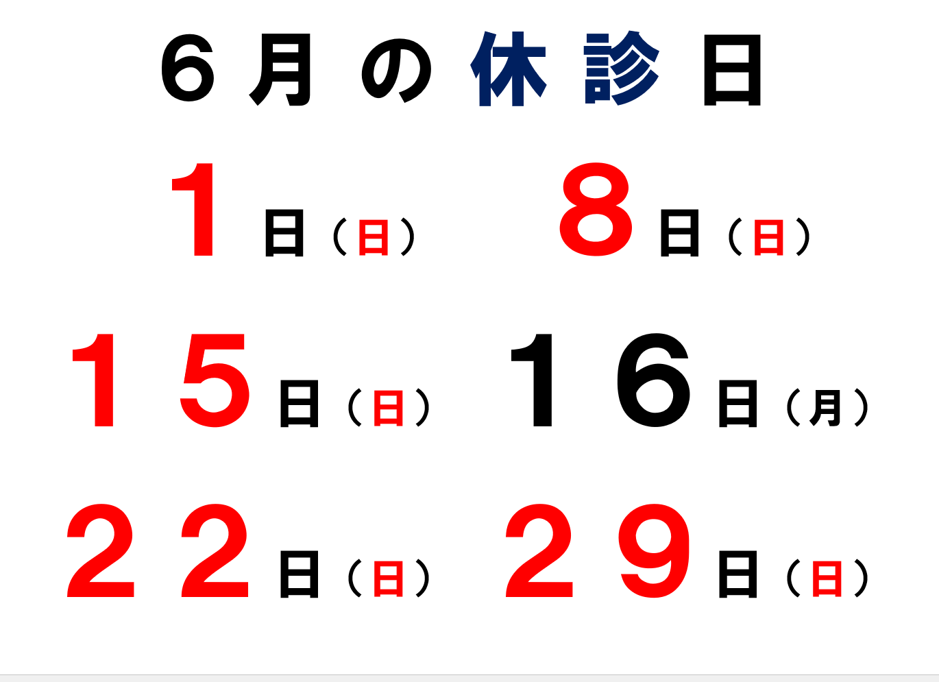 6月　2025